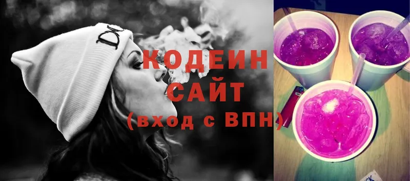 Кодеин напиток Lean (лин)  Мончегорск 