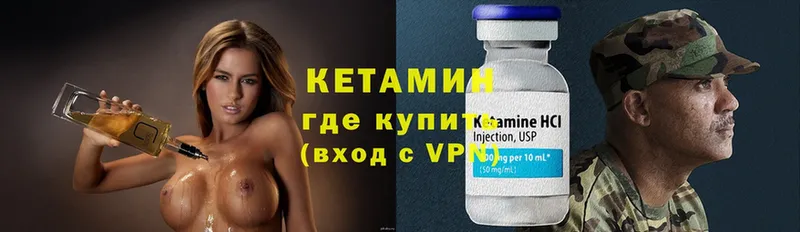 Кетамин ketamine  Мончегорск 